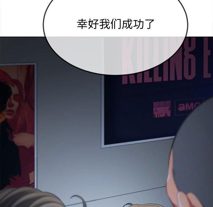 难缠小恶女第236話