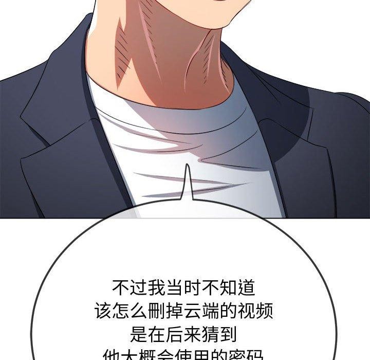 难缠小恶女第236話