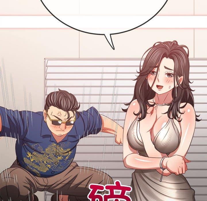 難纏小惡女第236話