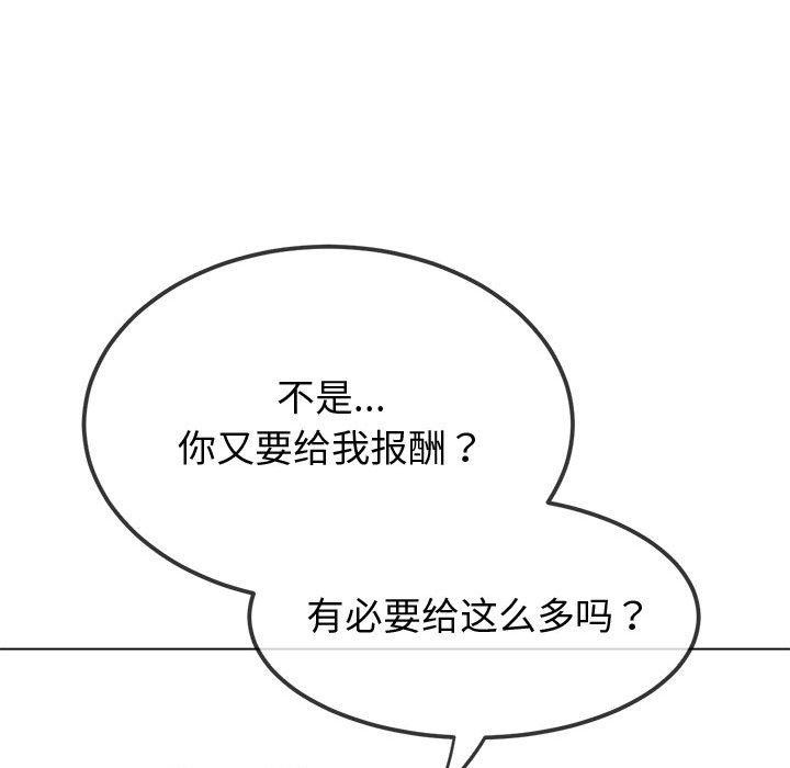难缠小恶女第236話
