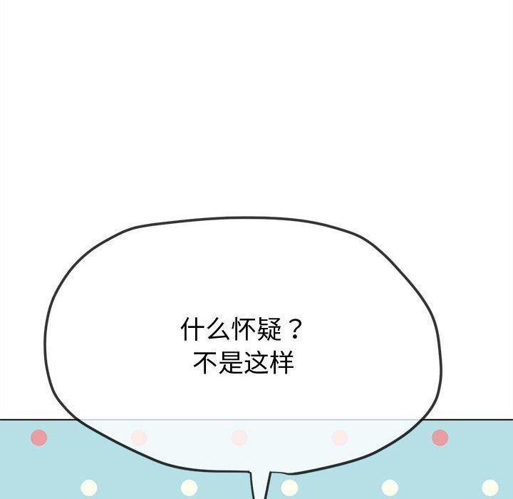 难缠小恶女第236話
