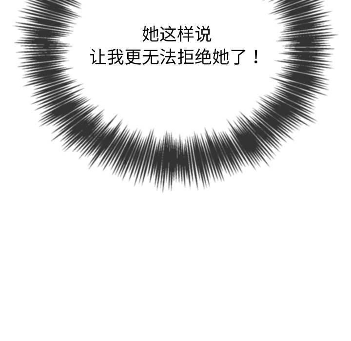 難纏小惡女第236話