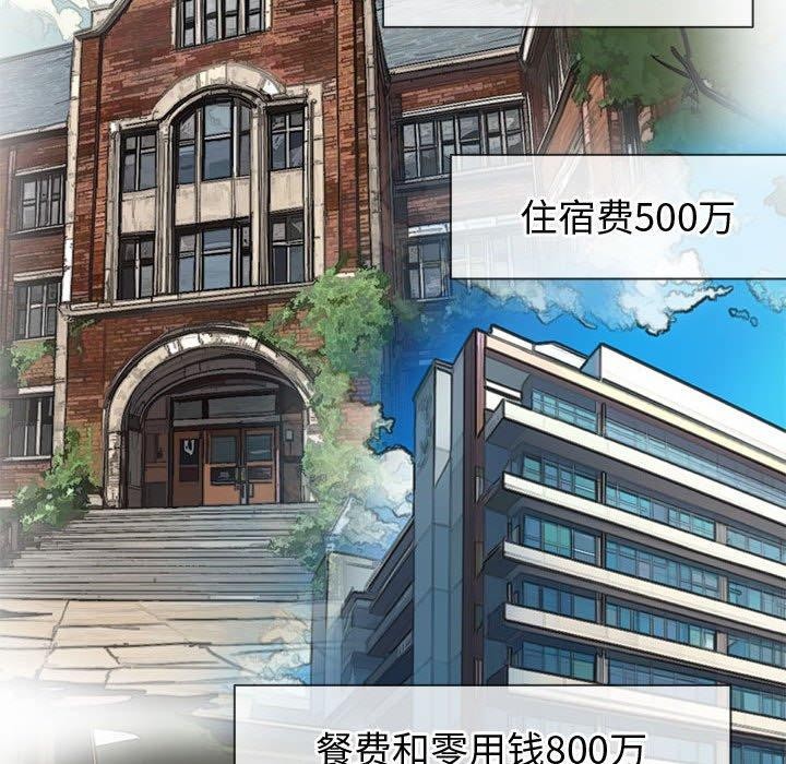 難纏小惡女第236話