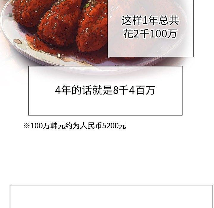 難纏小惡女第236話