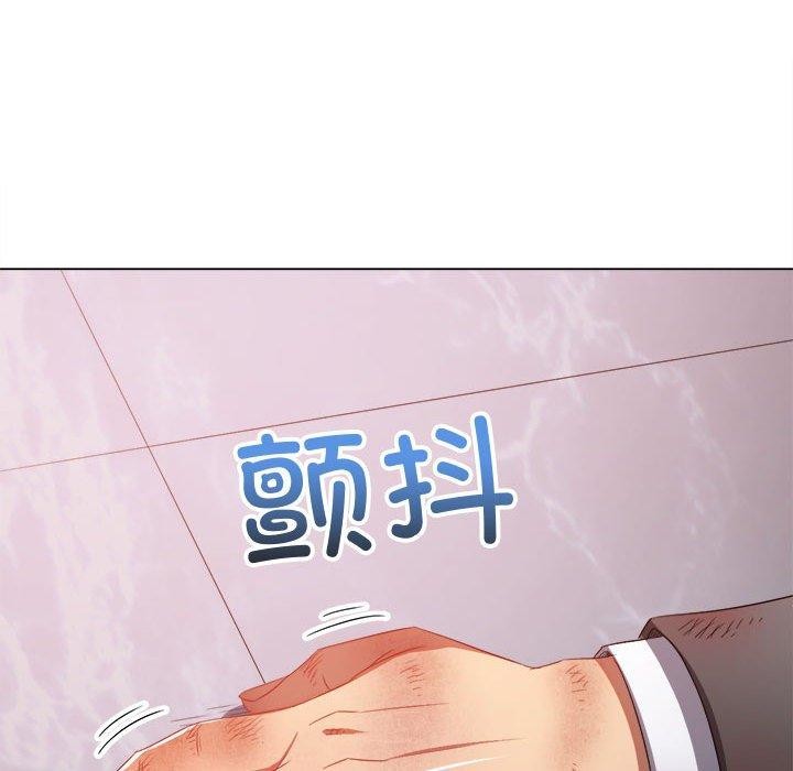 難纏小惡女第236話