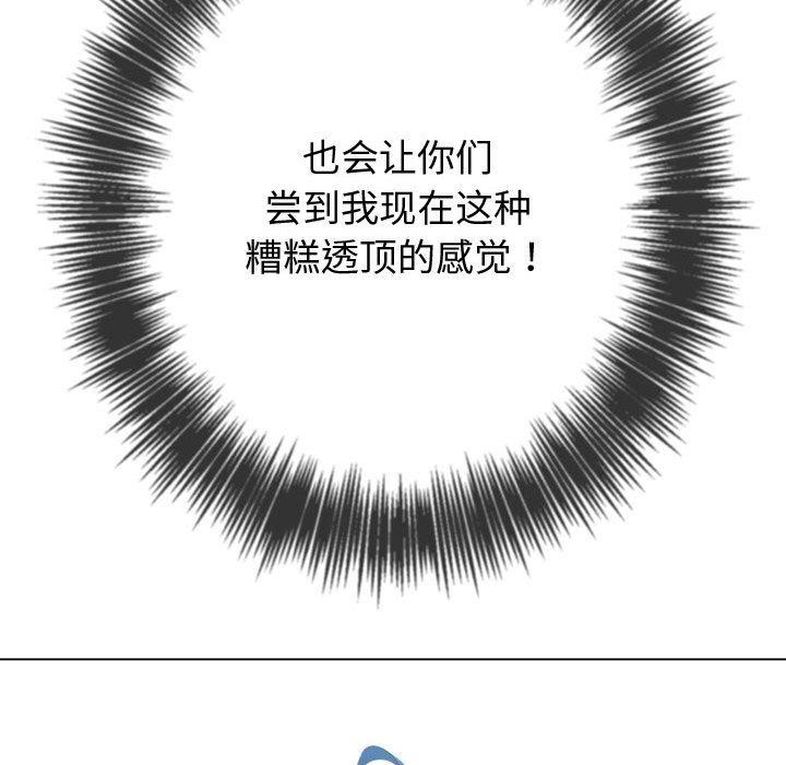 難纏小惡女第236話