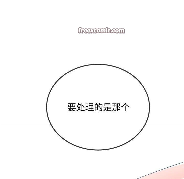 难缠小恶女第236話