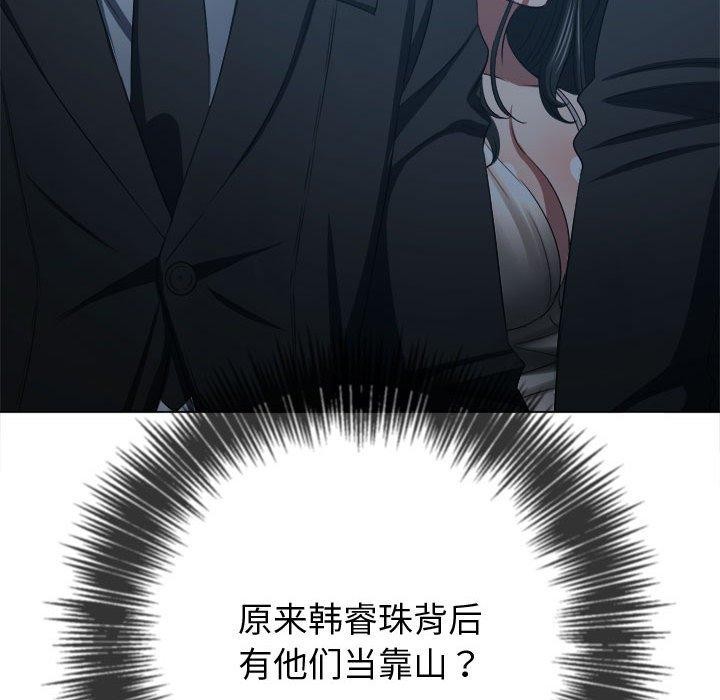 难缠小恶女第236話