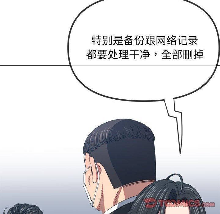 難纏小惡女第236話