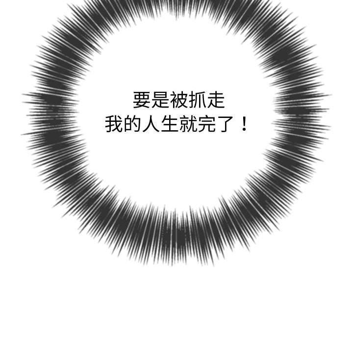 难缠小恶女第236話