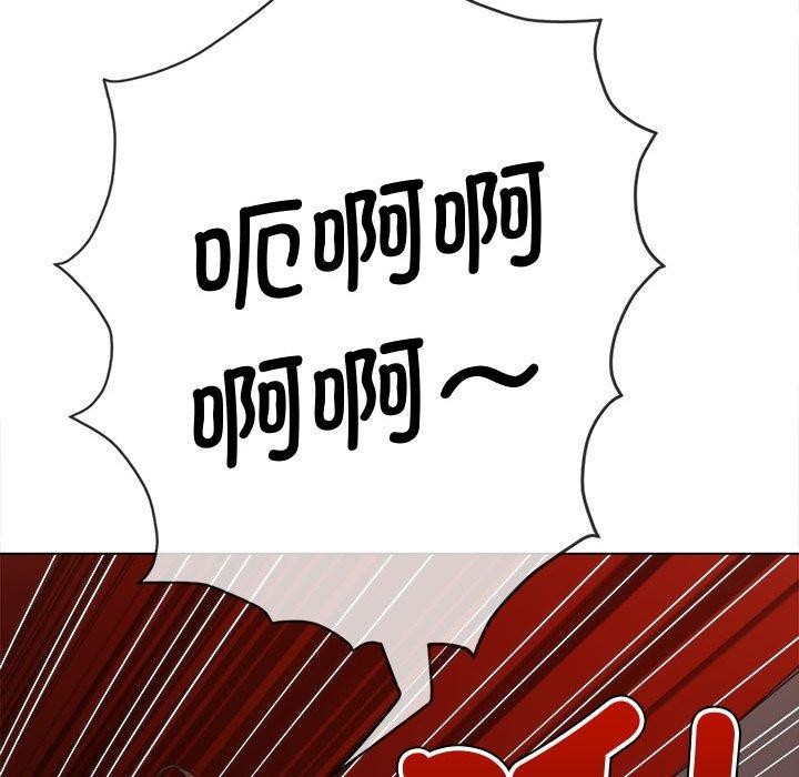 難纏小惡女第236話