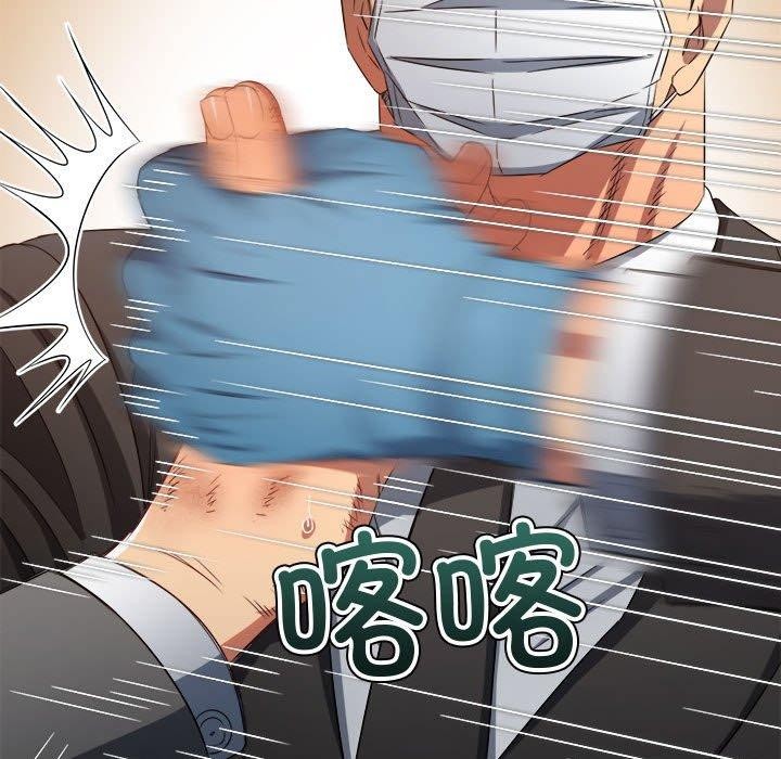 难缠小恶女第236話