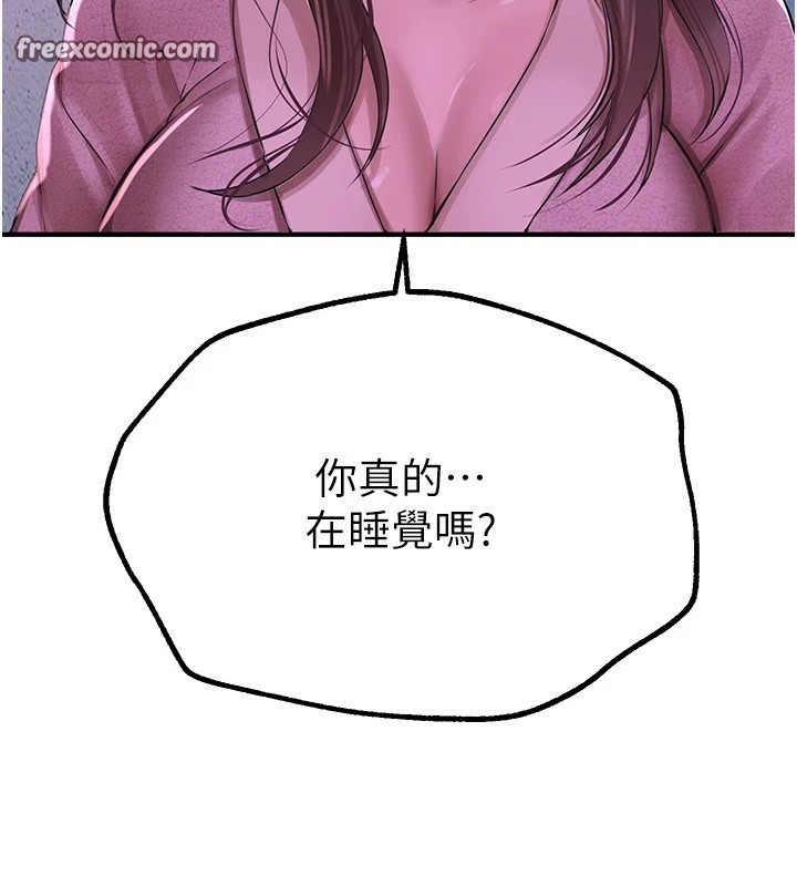 BeautifulDays第16話-越摸越想要