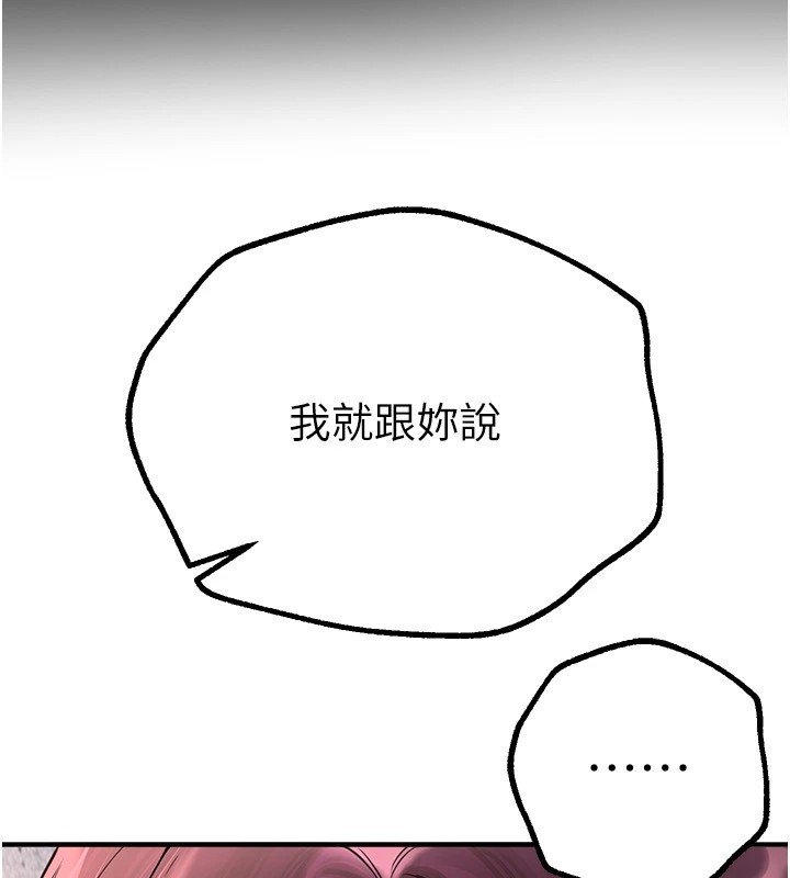 BeautifulDays第16話-越摸越想要