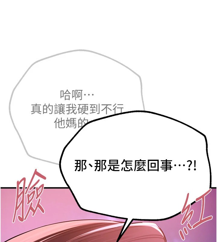 BeautifulDays第16話-越摸越想要