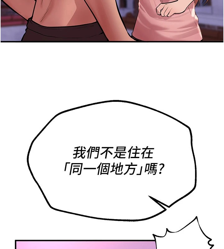 BeautifulDays第16話-越摸越想要