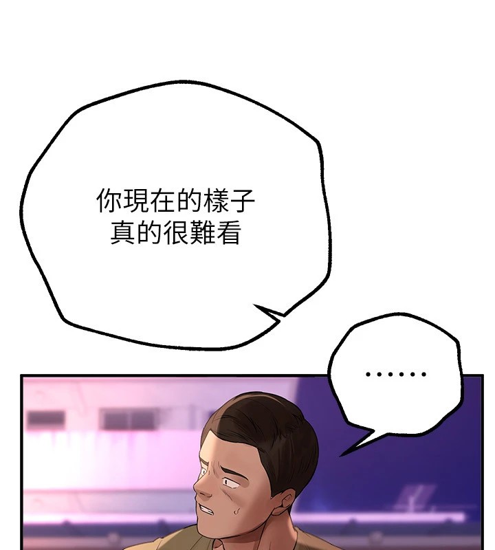 BeautifulDays第16話-越摸越想要