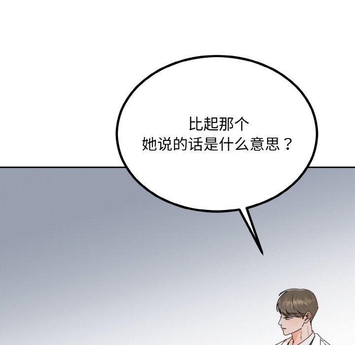 婚姻束缚第15話