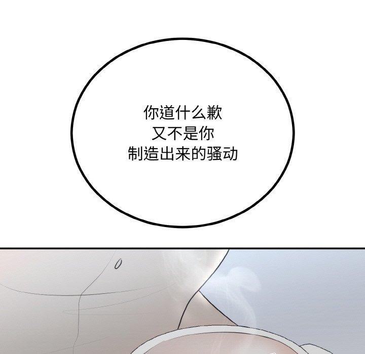 婚姻束缚第15話