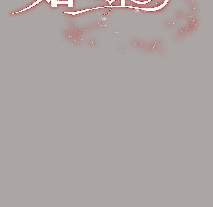 婚姻束缚第15話