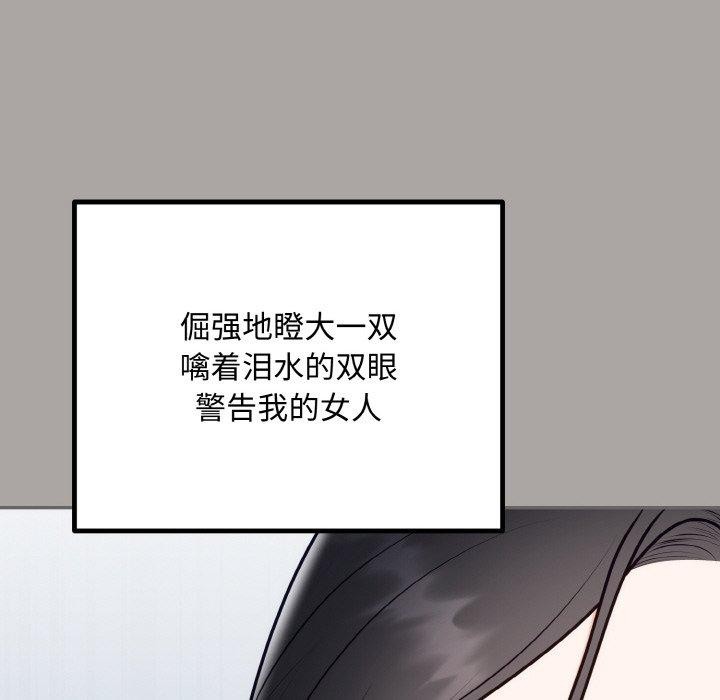 婚姻束缚第15話