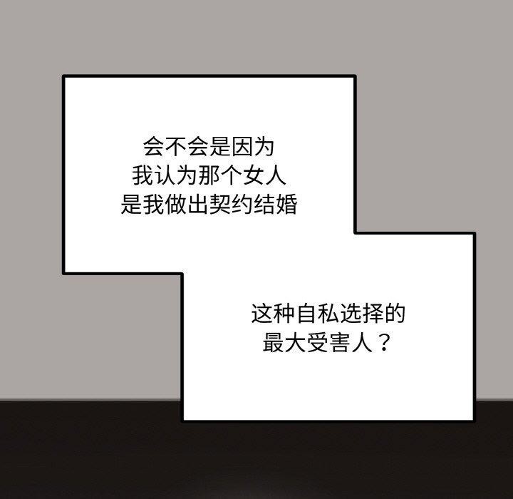 婚姻束缚第15話