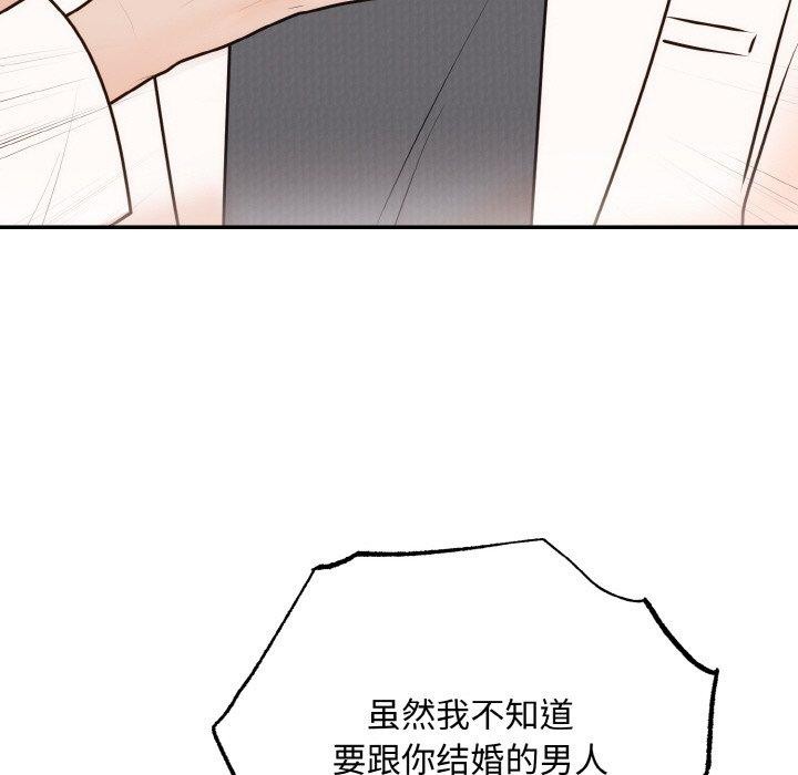 婚姻束缚第15話