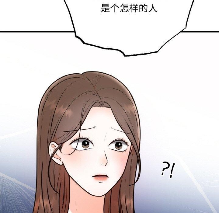 婚姻束缚第15話