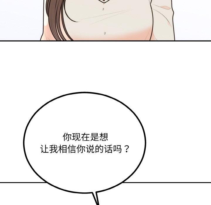 婚姻束缚第15話