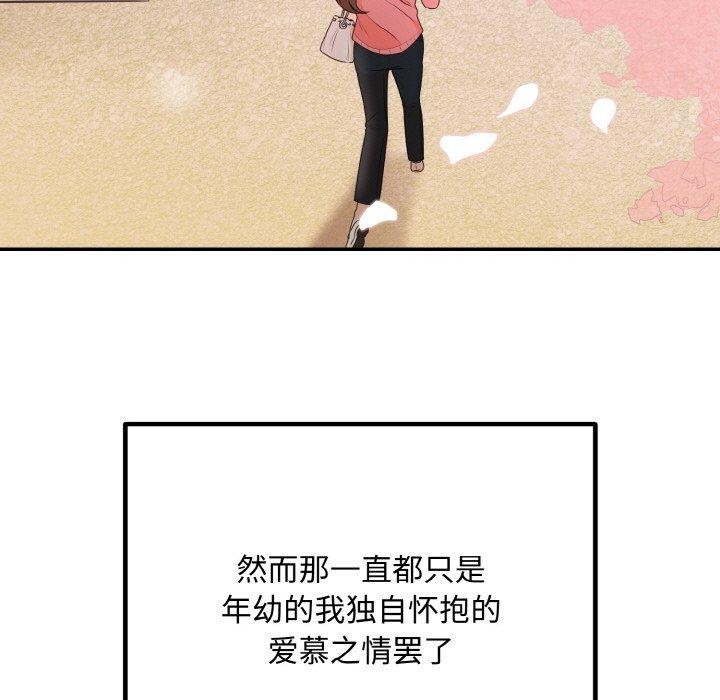 婚姻束缚第15話