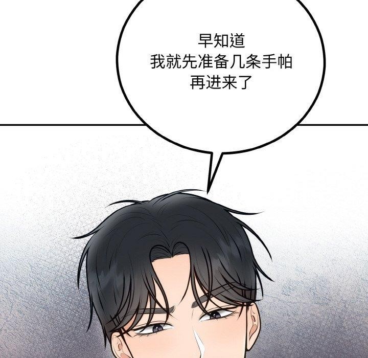 婚姻束缚第15話