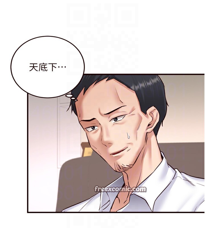 熟女自助餐第20話-人妻未被開發的洞