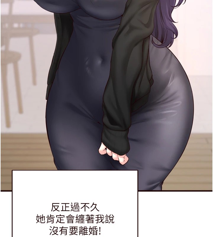 熟女自助餐第20話-人妻未被開發的洞