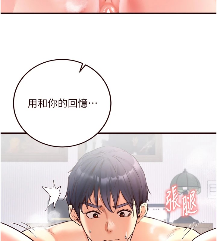 熟女自助餐第20話-人妻未被開發的洞