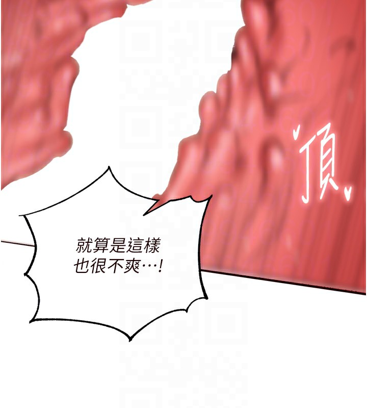 熟女自助餐第20話-人妻未被開發的洞