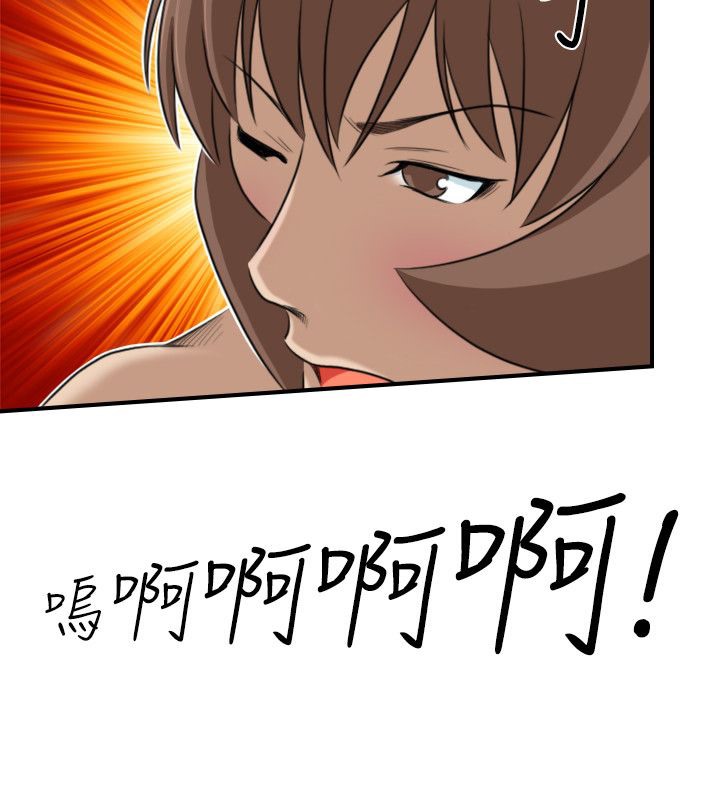 性感的高手们第45話