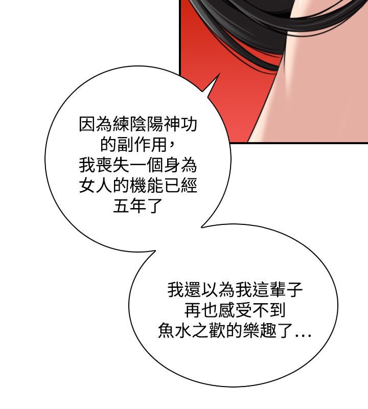 性感的高手们第45話