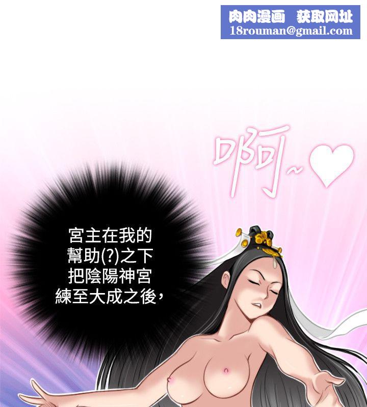 性感的高手们第46話