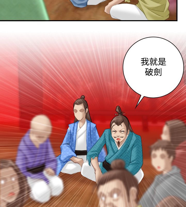 性感的高手们第46話