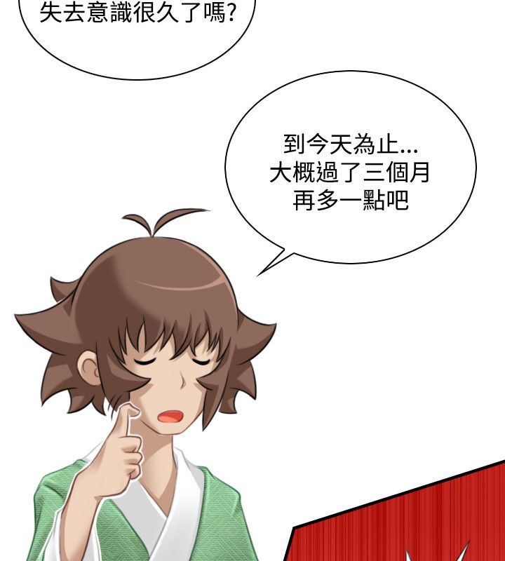 性感的高手们第46話