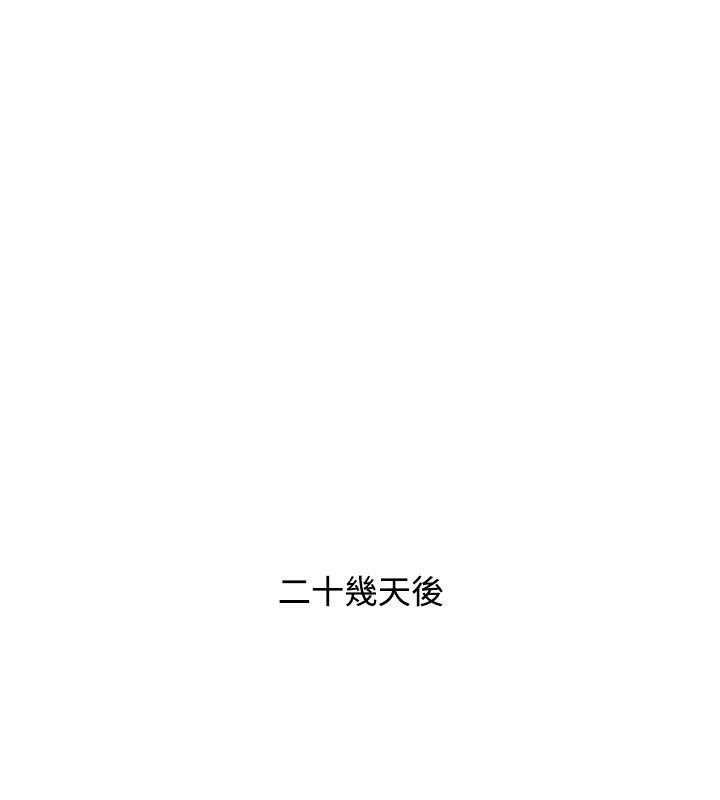 性感的高手们第46話