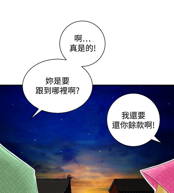 性感的高手们第46話