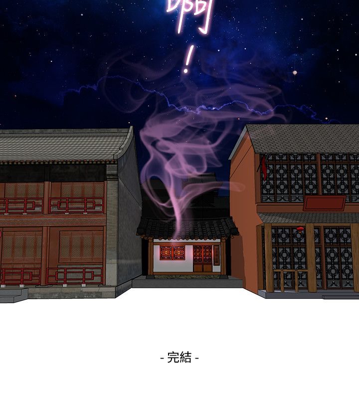 性感的高手们第46話