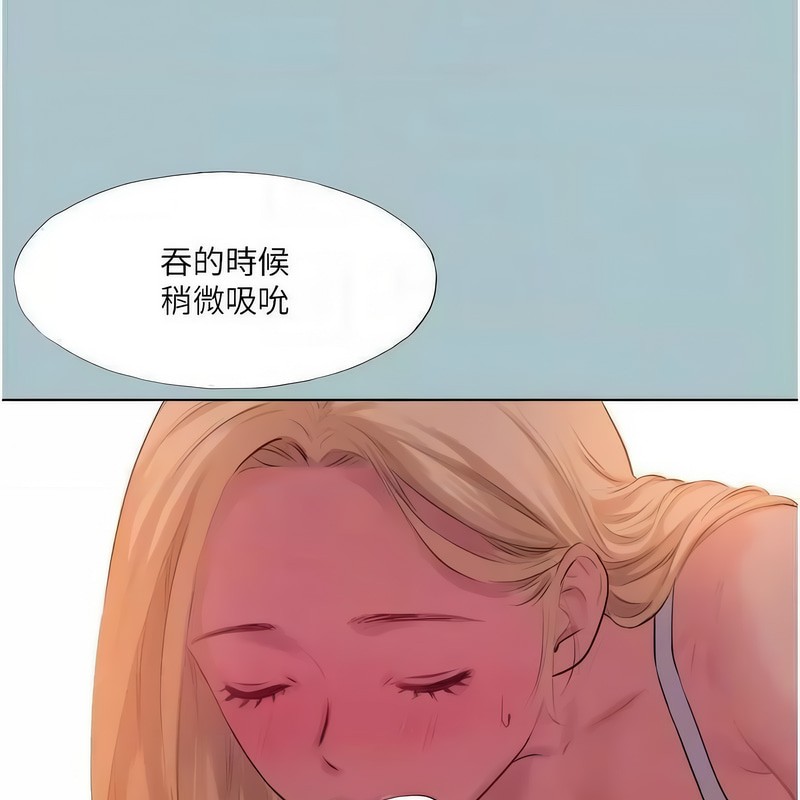 進擊的巨根第23話-妳想要更舒服嗎?