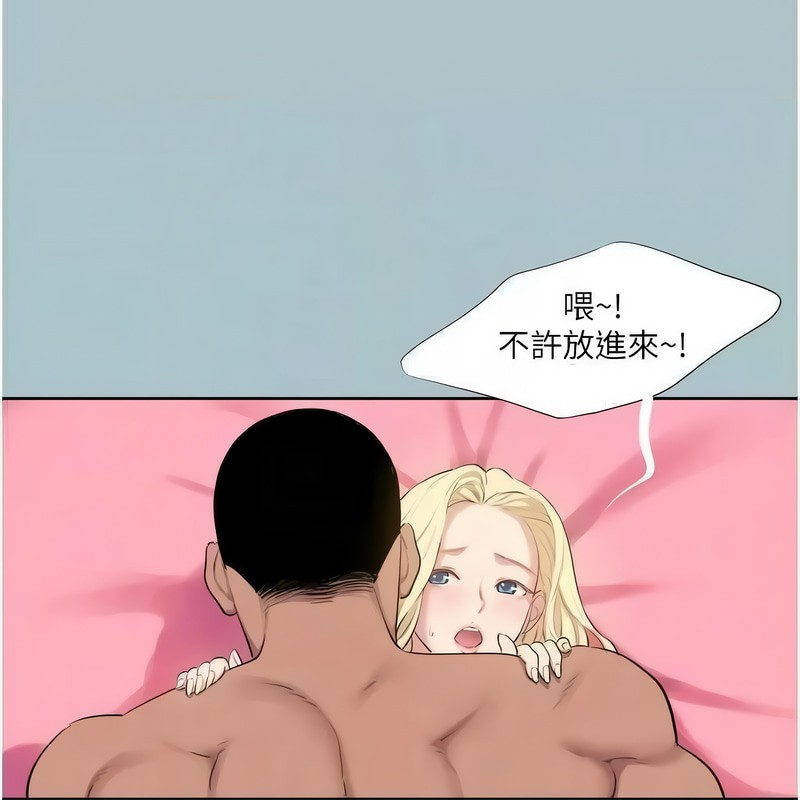 进击的巨根第23話-妳想要更舒服嗎?