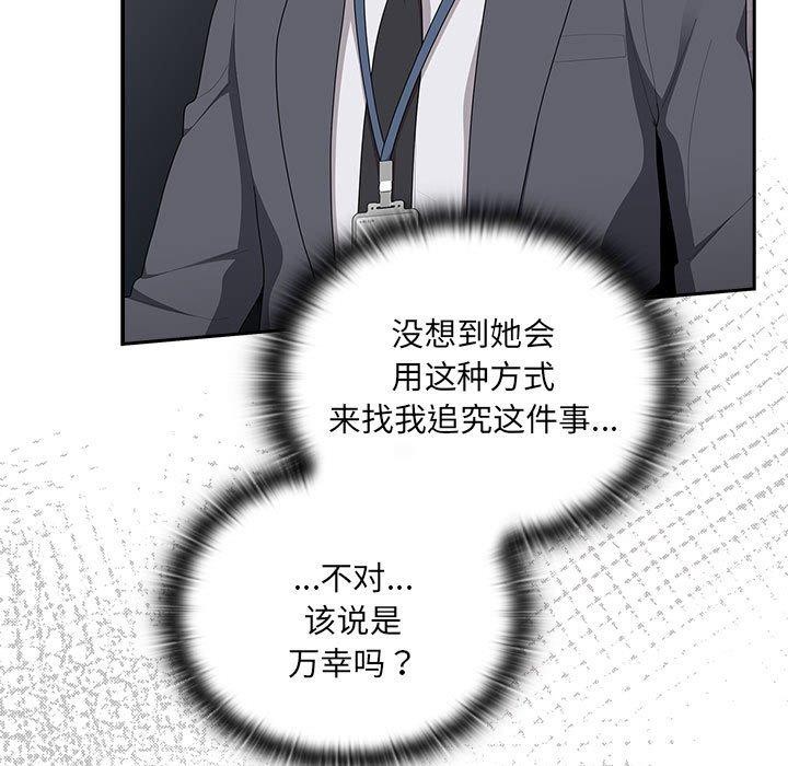 大企业里的小秘密第19話