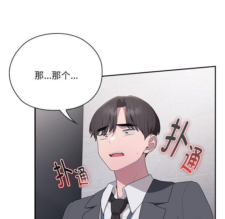 大企业里的小秘密第19話