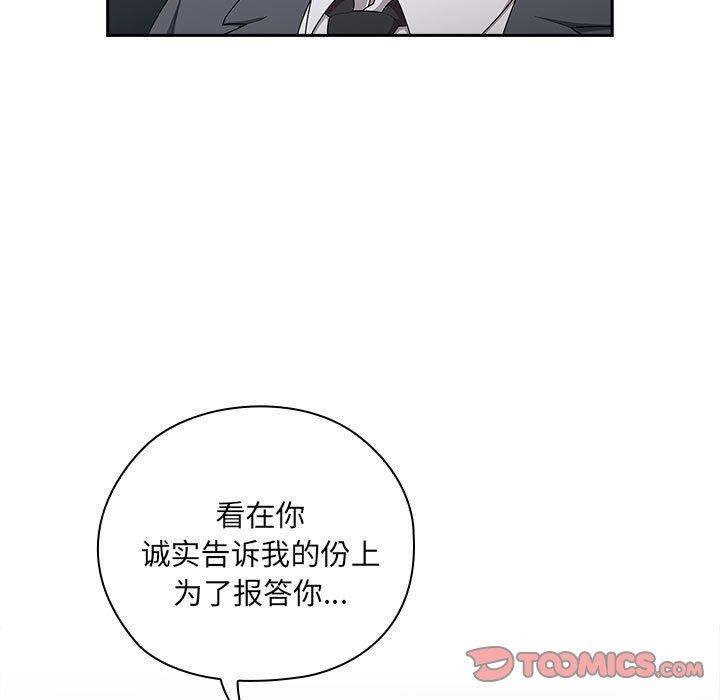 大企业里的小秘密第19話