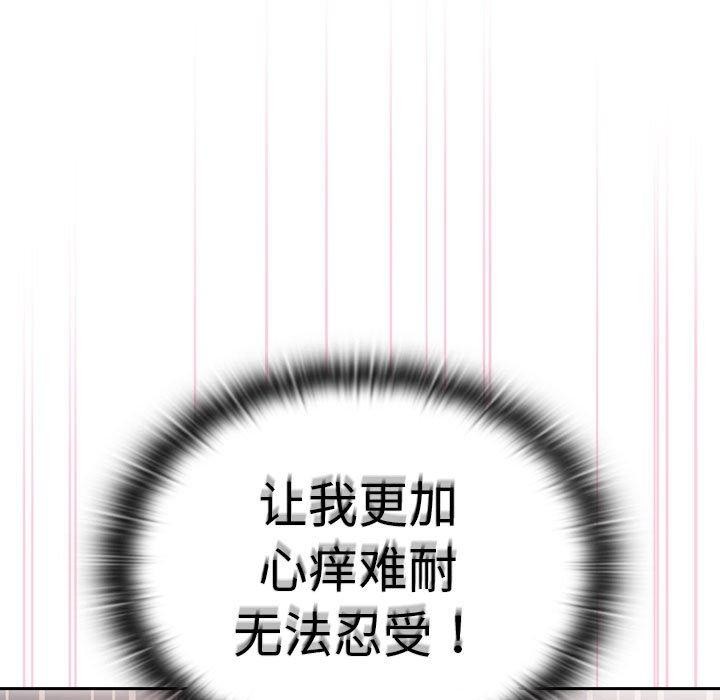 大企业里的小秘密第19話