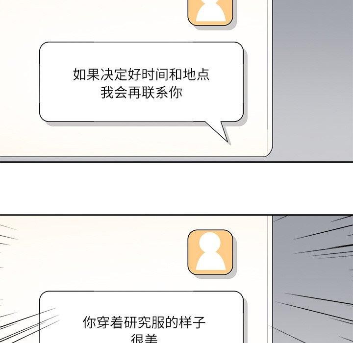 回到过去爱上你第21話